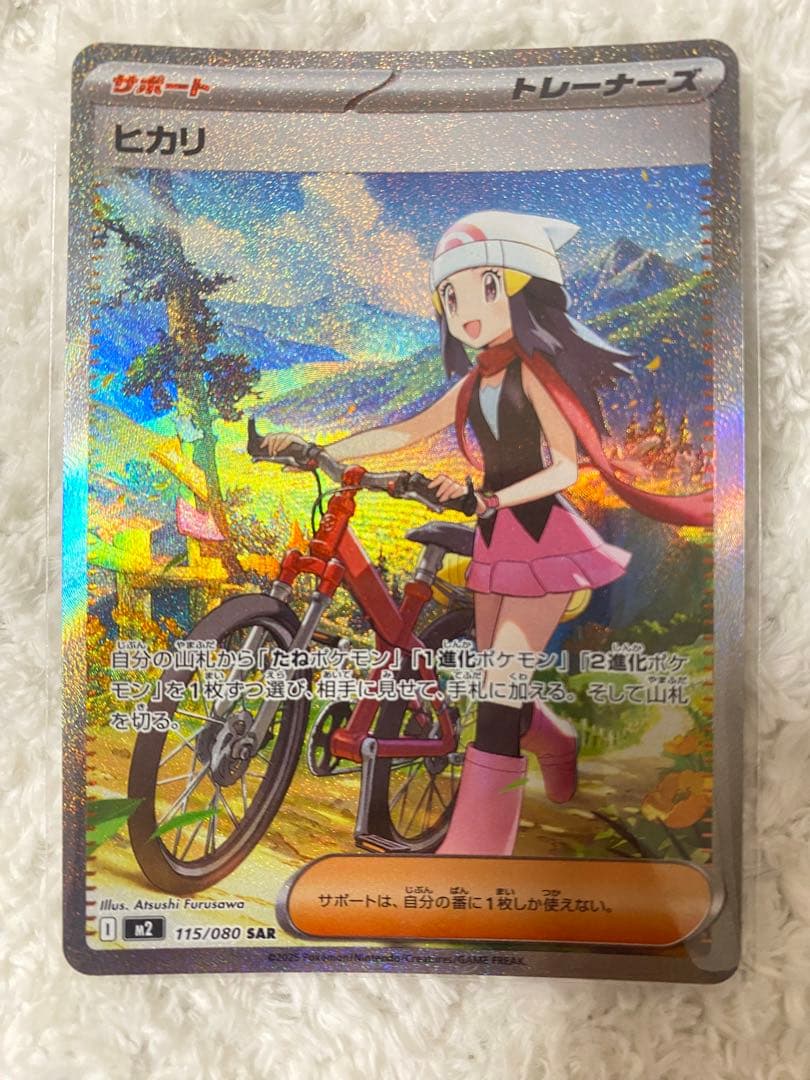 ポケカ引退品　 美品　SR・ SAR13枚まとめ売り　早い者勝ち