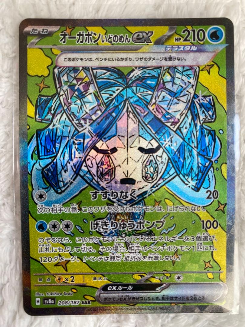 ポケカ引退品　 美品　SR・ SAR13枚まとめ売り　早い者勝ち