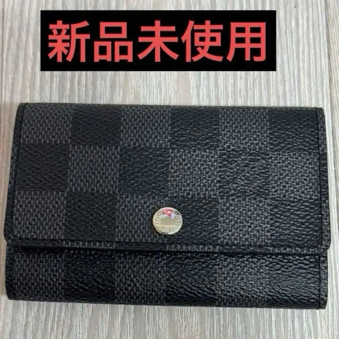 新品未使用　ルイヴィトン　キーケース　ダミエ　グラフィット　ミュルティクレ