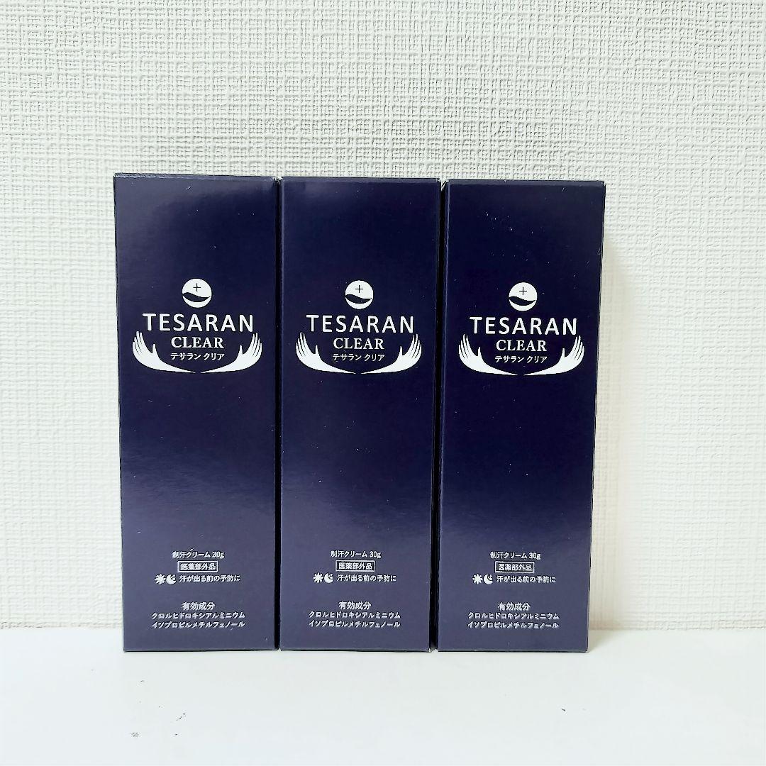 【新品未開封】テサランクリア クリーム デオドラント ワキガ対策 3箱セット