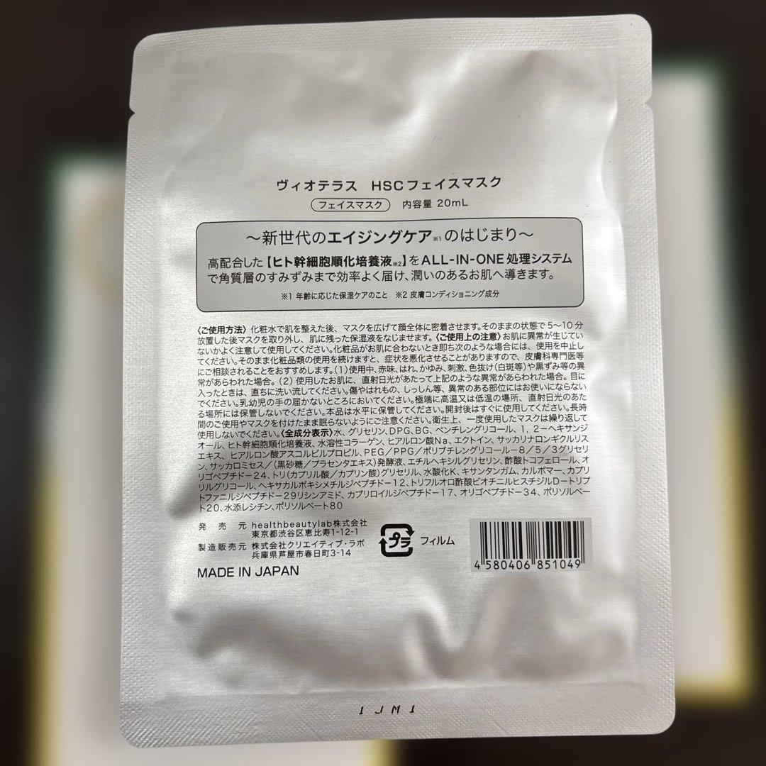 ヴィオテラス　クリアセラム　２０ml ２個セット