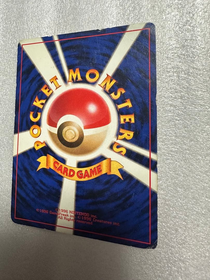 ポケモンカード 旧裏 リザードン　とりかえっこプリーズ