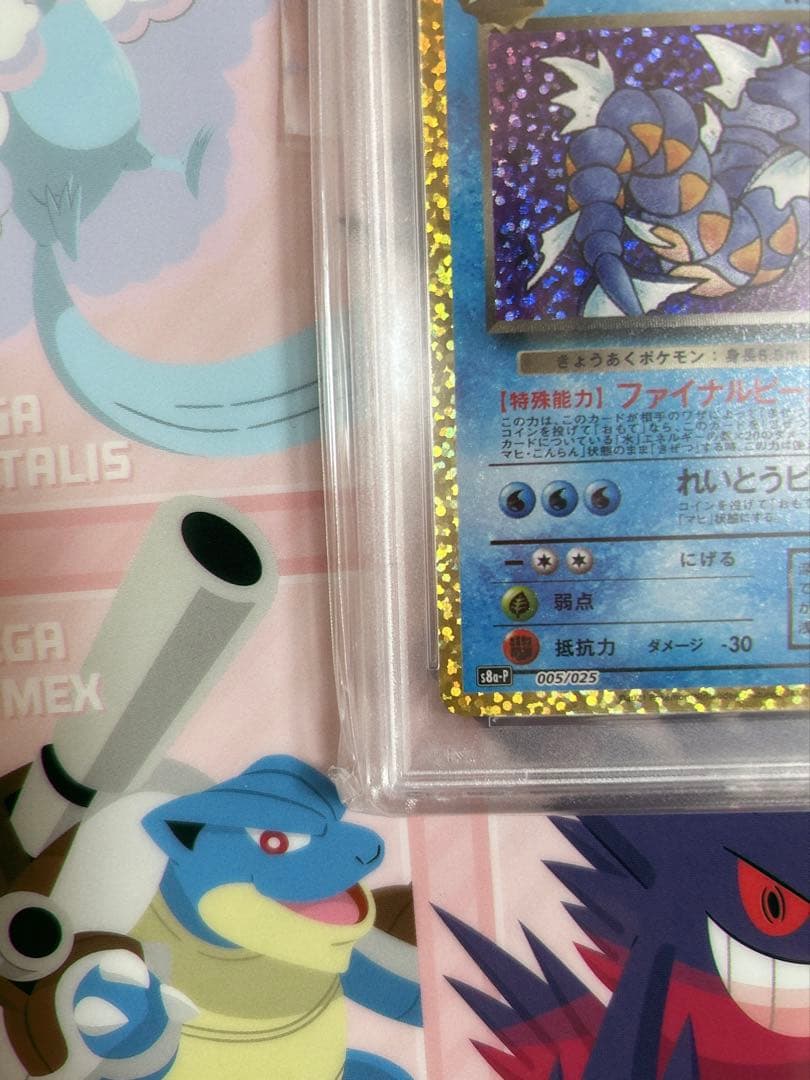 わるいギャラドス: プロモ[S8a-P 005/025]25th アニバーサリー