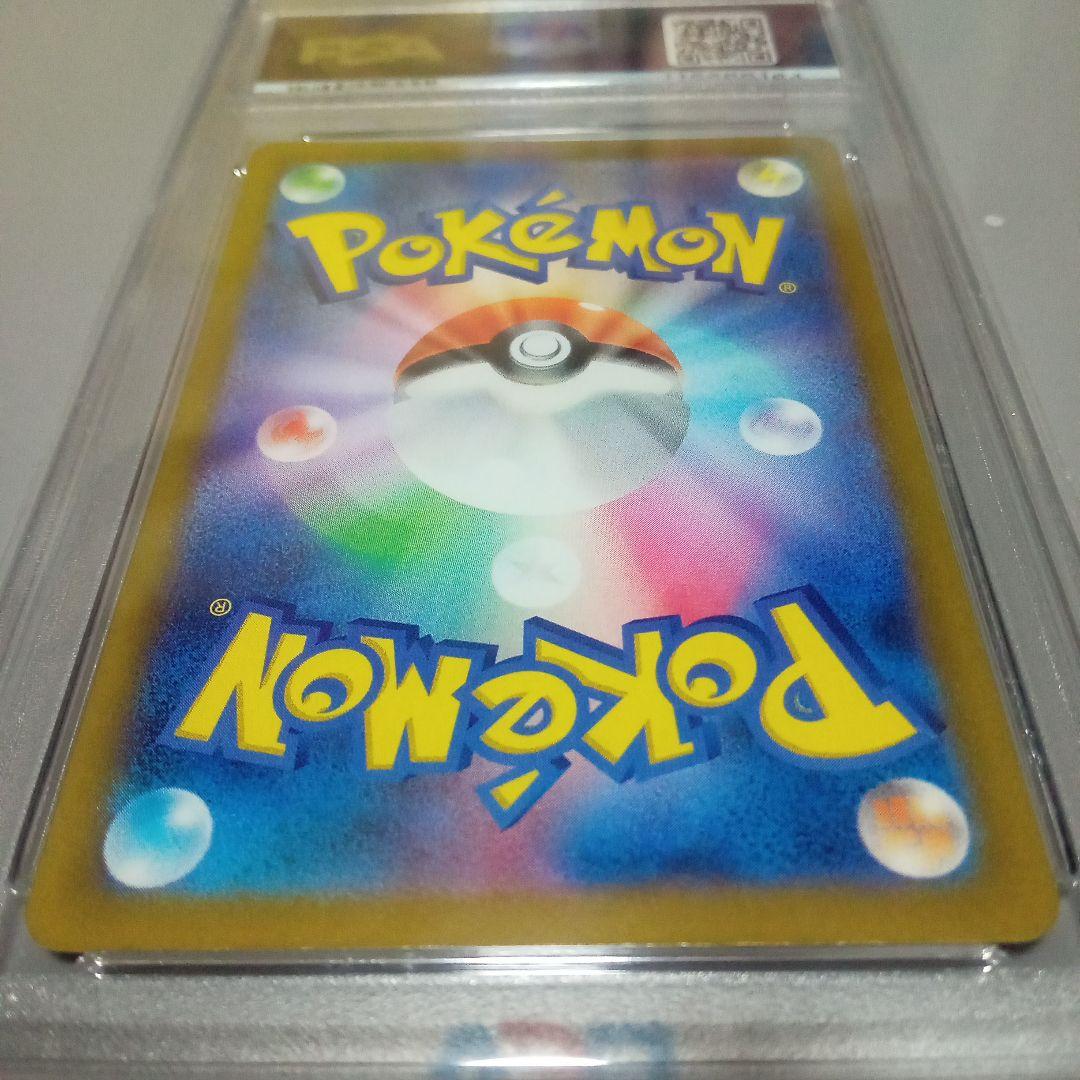 リザードンV SAR S12a VSTARユニバース 211/172 PSA10