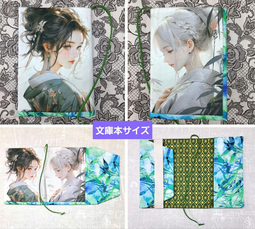 メモリー㉒ブックカバー