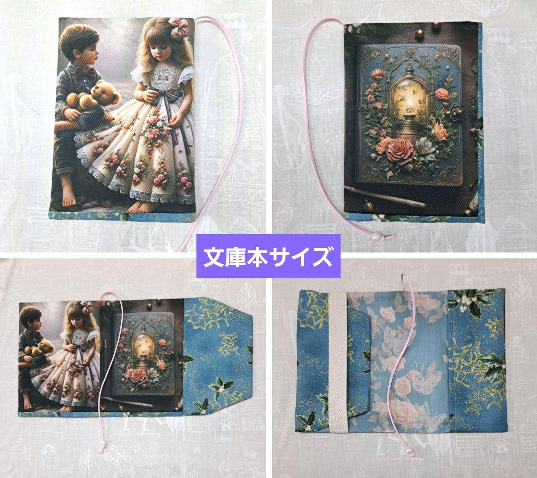 メモリー㉒ブックカバー