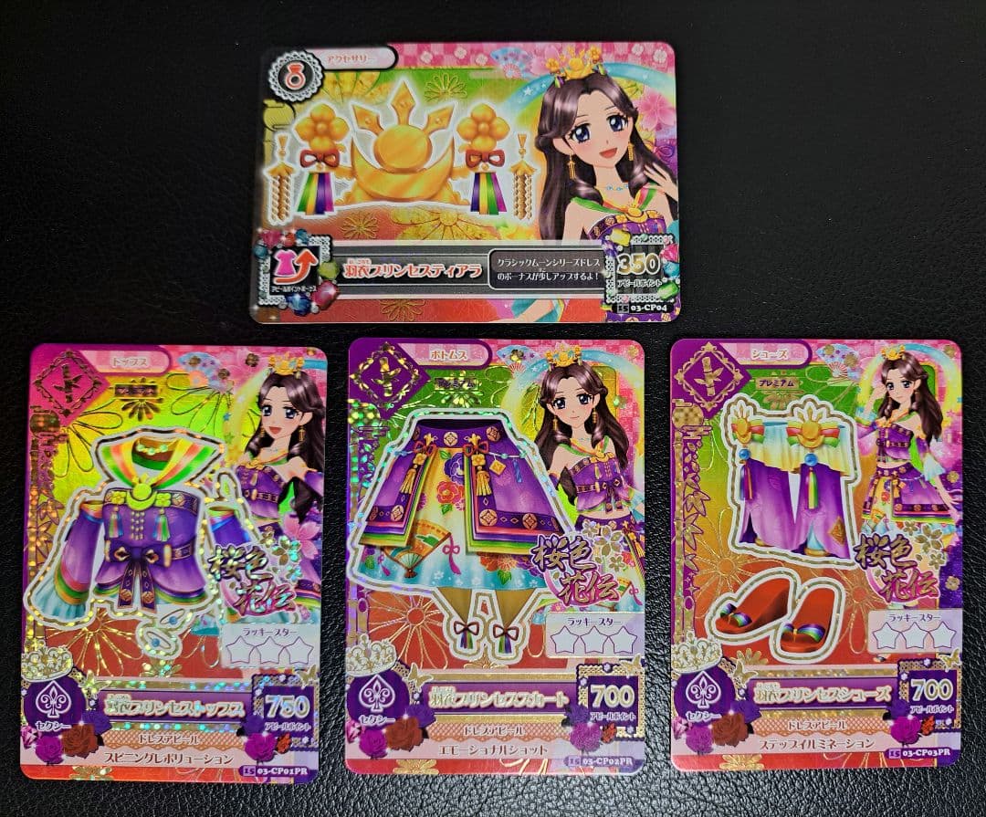 アイカツ！ 羽衣プリンセスコーデ プレミアム