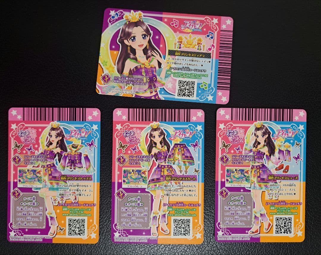 アイカツ！ 羽衣プリンセスコーデ プレミアム