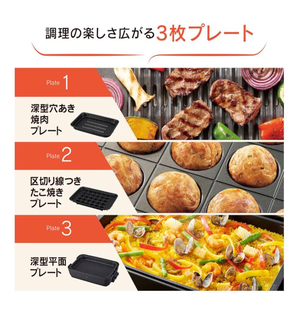 【専用】新品ZOJIRUSHI やきやきホットプレート EA-HA30-HZ