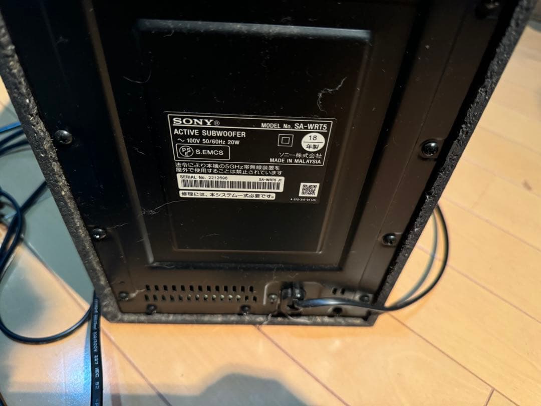 SONY ソニー　ホームシアターシステム SA-RT5 18年製
