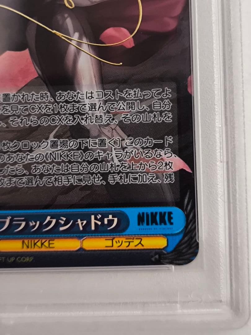 ヴァイスシュヴァルツ NIKKE 紅蓮：ブラックシャドウ SP