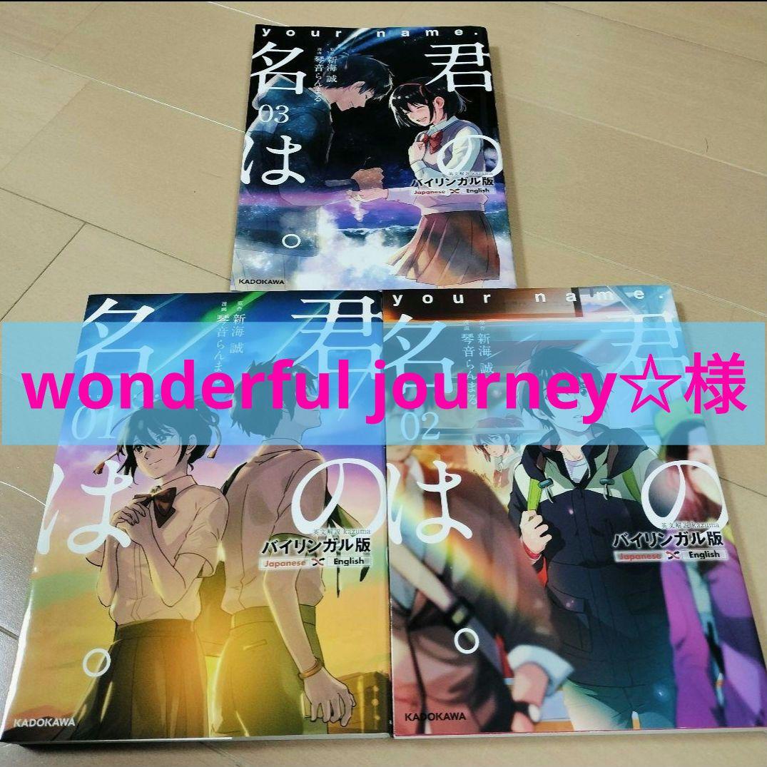 wonderful journey☆様 リクエスト 4点 まとめ商品