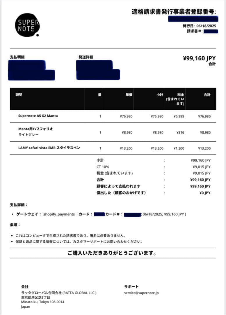 【美品】Supernote A5X2 Manta +公式アクセサリー付フルセット