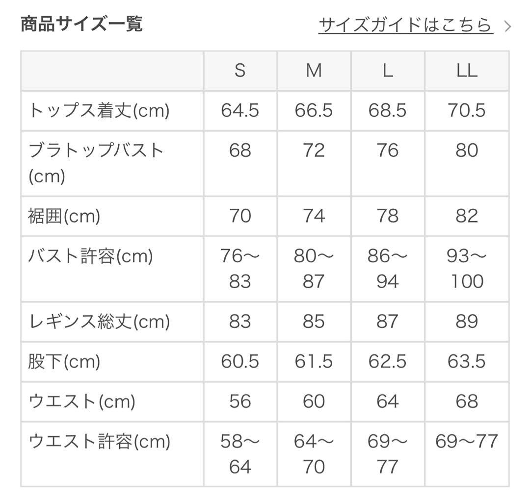 SUKALA レイヤードタンク＆レギンスセットアップ ミッキーミニー ディズニー