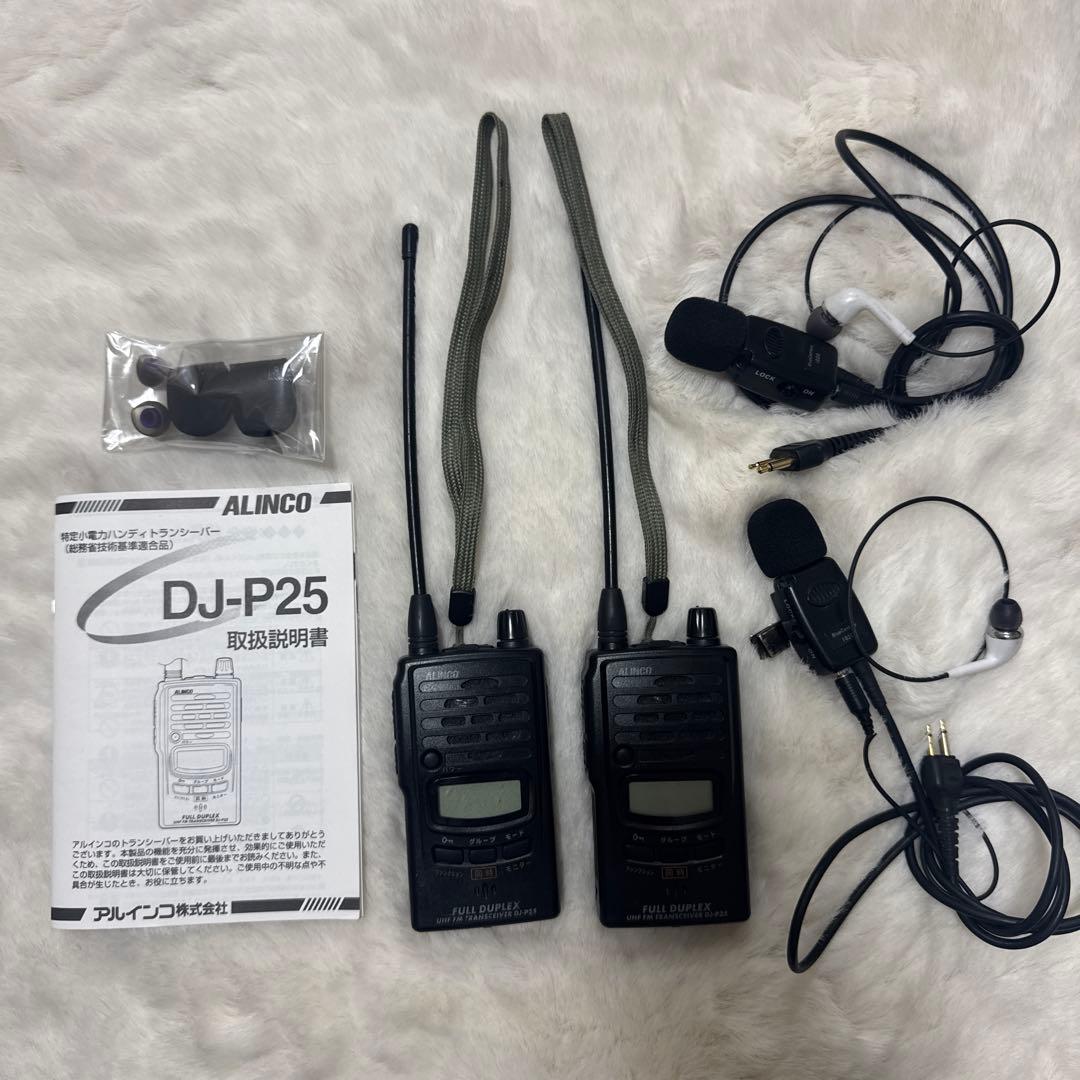 【24時間以内発送】アルインコDJ-P２５Ｌ同時通話可能 無線機 トランシーバー
