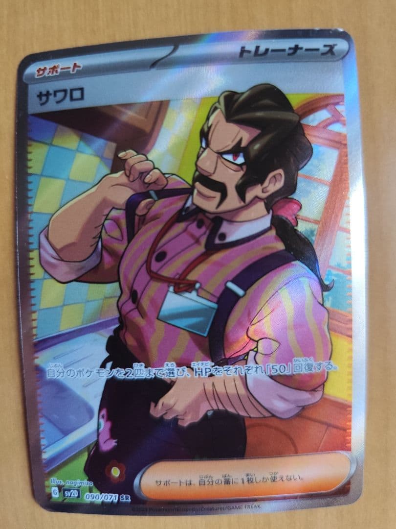 SAR有　ポケモンカードセット 600枚程