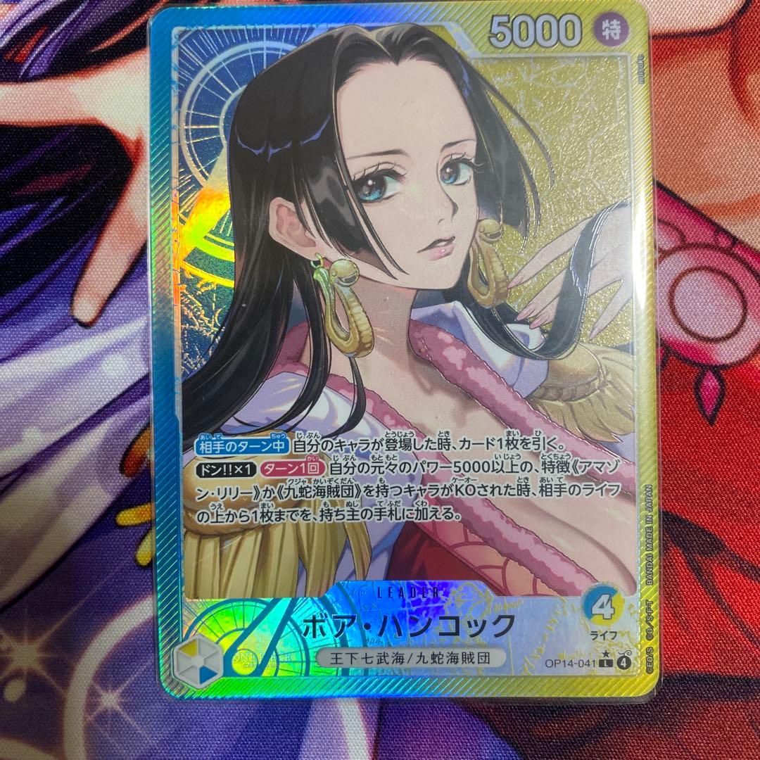 ワンピースカード　ボア・ハンコック