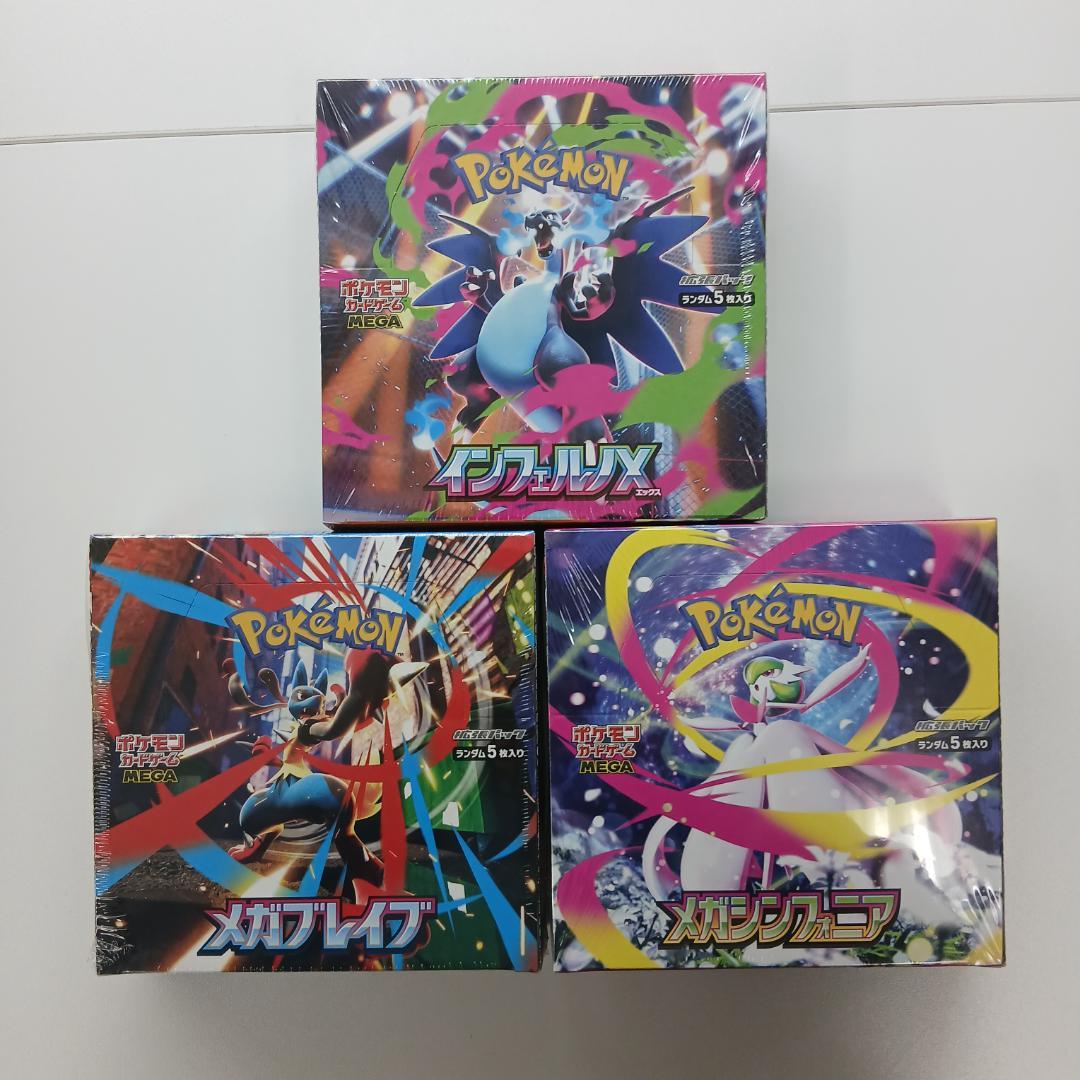 シュリンク付き　ポケカ インフェルノX メガフレア メガシンフォニア　セット