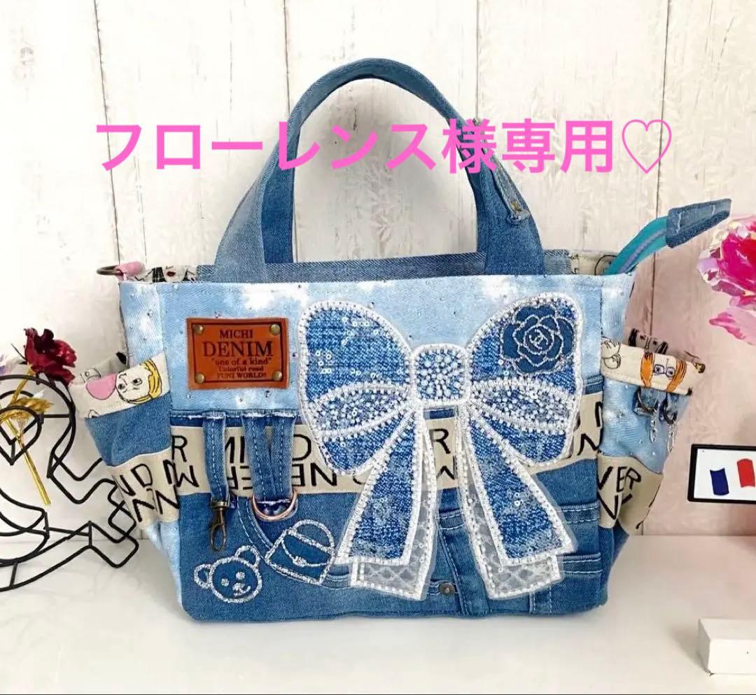 デニムリメイクバックS ストーンデニム