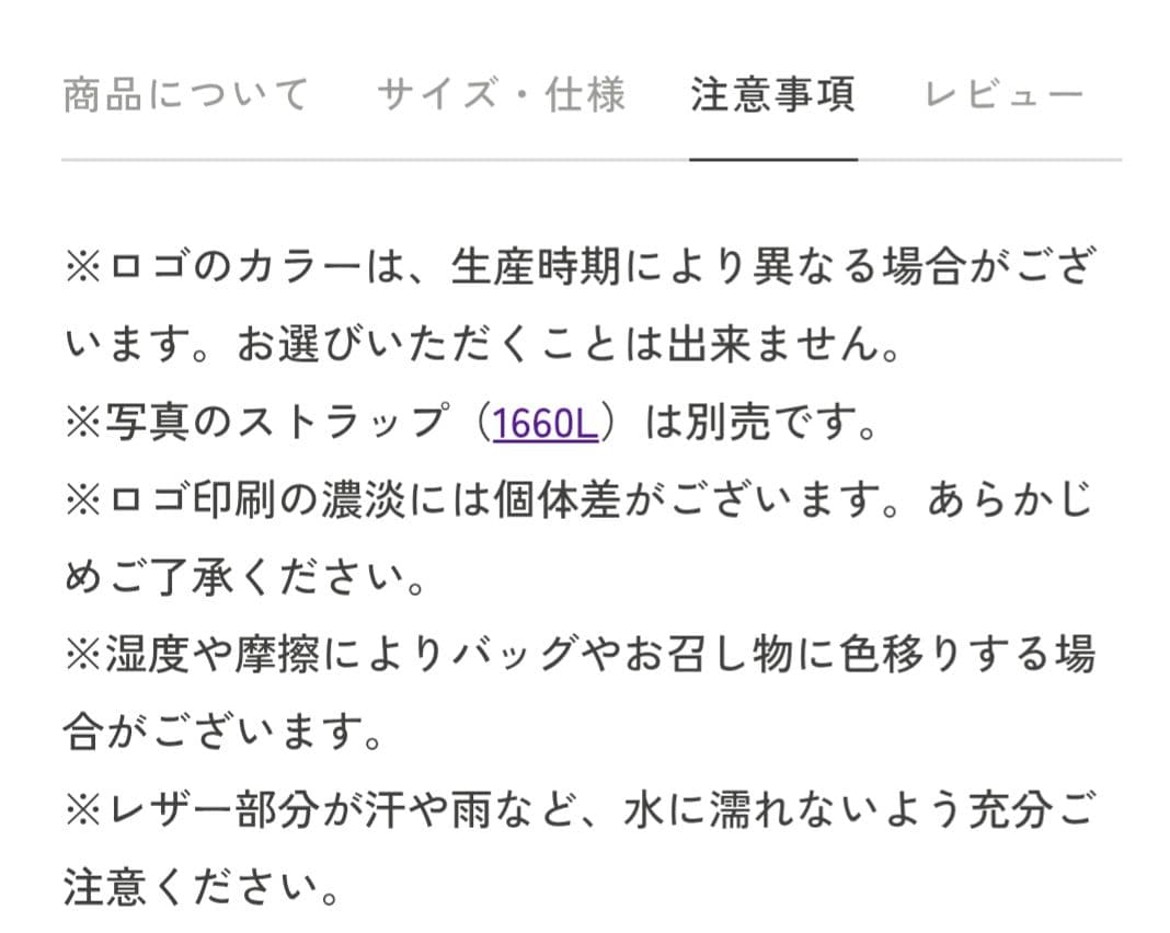 エルベシャプリエ 122LTR ハートチャーム ストラップ美品