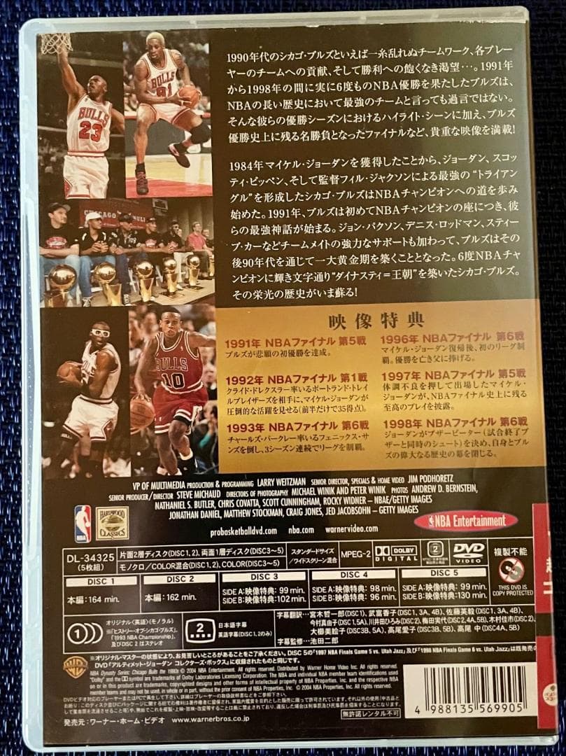 値下げ!【超レア・マイケルジョーダン】NBA シカゴ・ブルズ 90～98s 中古