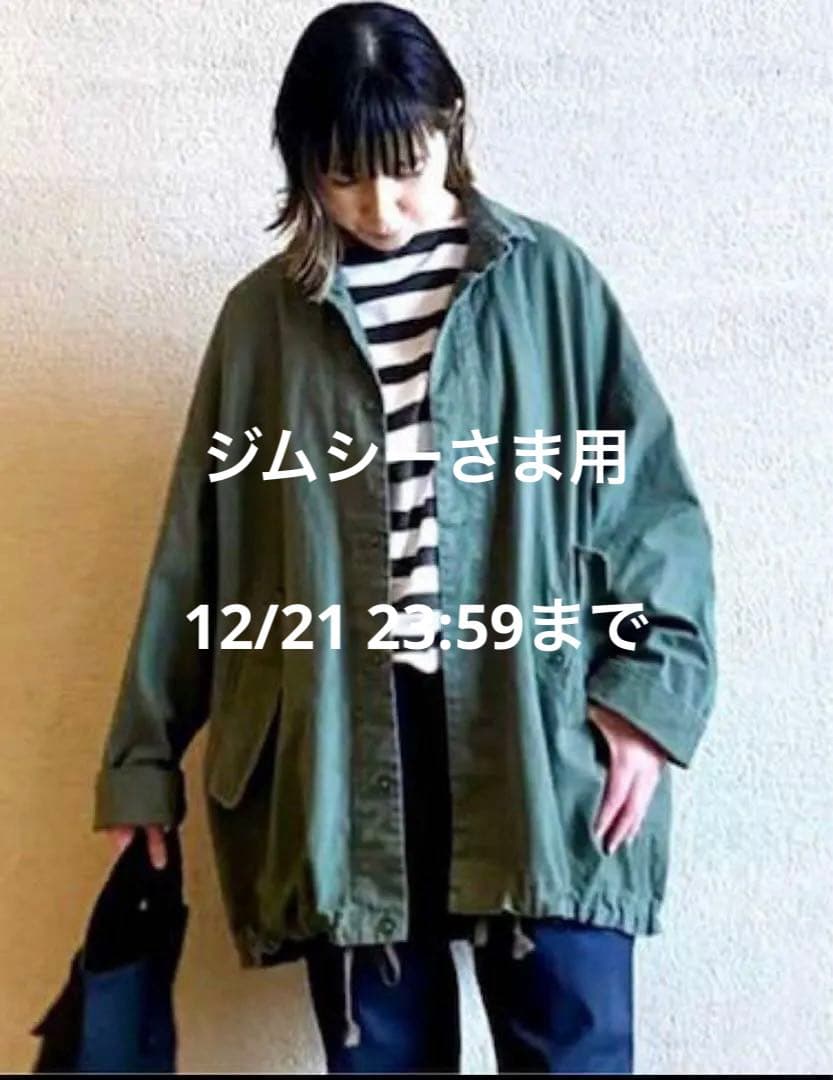 ジャーナルスタンダード ラックス ムラダックスタンドカラージャケット