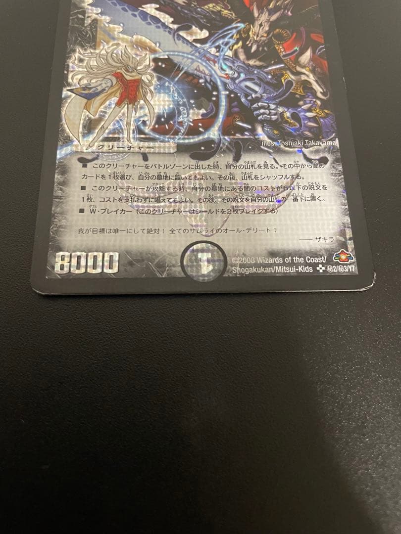 邪眼皇ロマノフⅠ世　シークレット