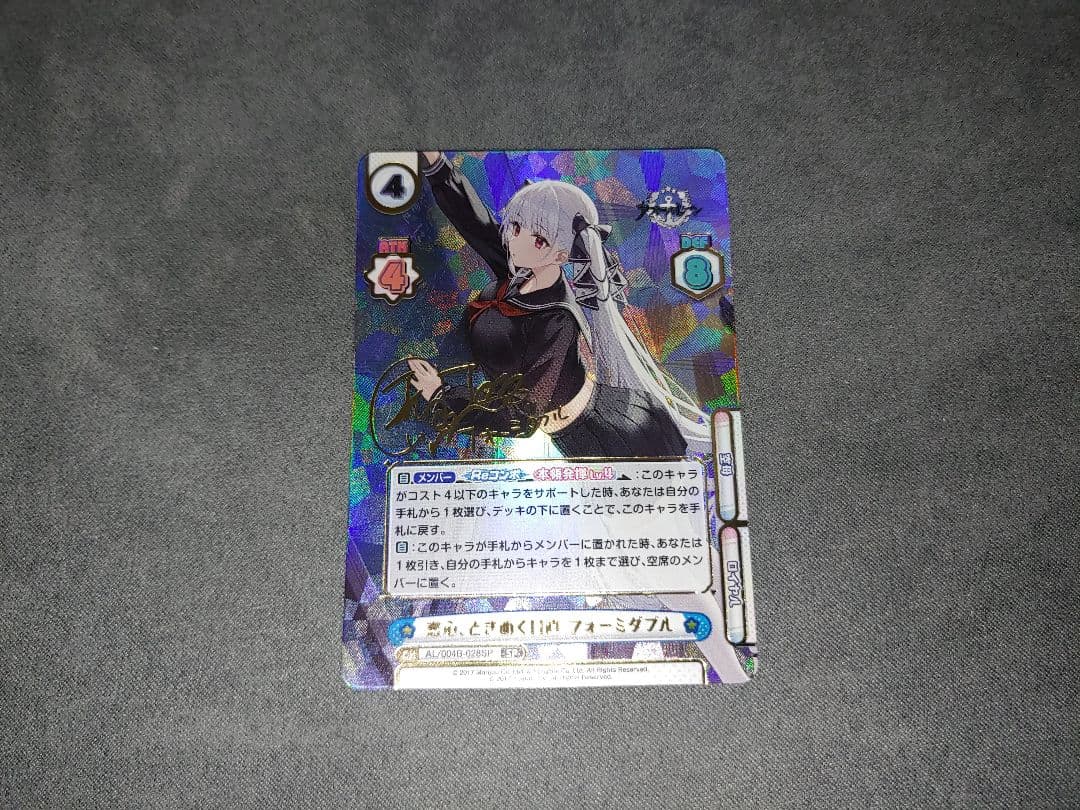 Reバース アズールレーン vol.4 SP フォーミダブル