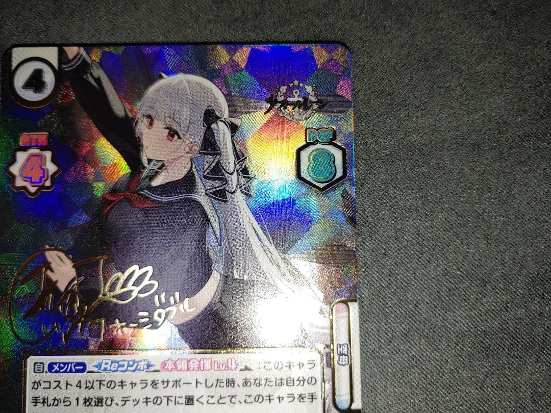 Reバース アズールレーン vol.4 SP フォーミダブル