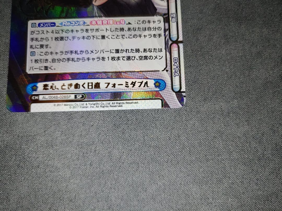 Reバース アズールレーン vol.4 SP フォーミダブル