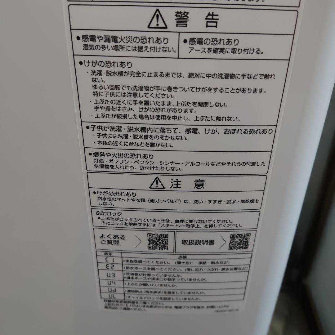 AQUA 全自動縦型洗濯機 6.0kg⭐AQW-S6P 2024年製