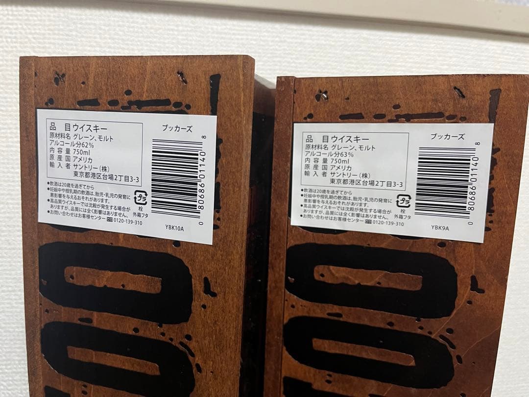 ブッカーズ　バーボン　ウイスキー　2023 2024 750ml 木箱入り