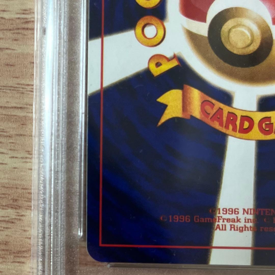 【渦巻きホロあり】ひかるミュウ　PSA8 旧裏　コロコロコミック　ポケモンカード