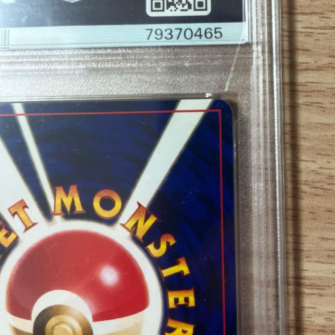 【渦巻きホロあり】ひかるミュウ　PSA8 旧裏　コロコロコミック　ポケモンカード