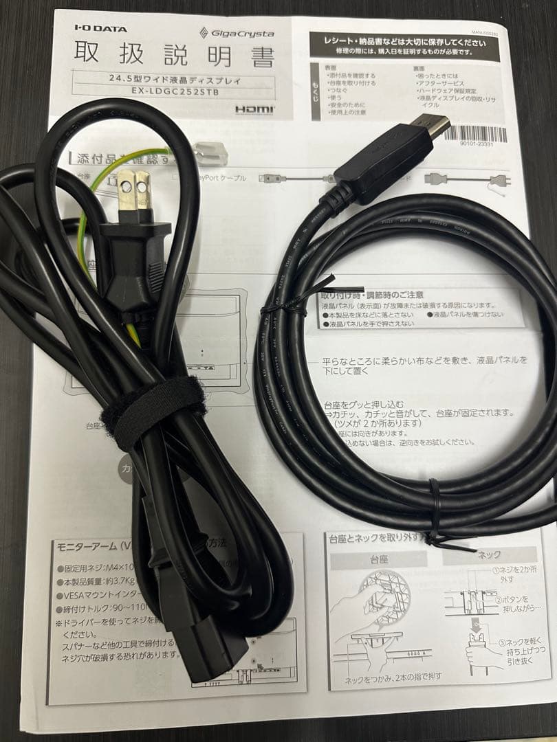 【超美品】IODATA GigaCrysta 24.5インチ ゲーミングモニター