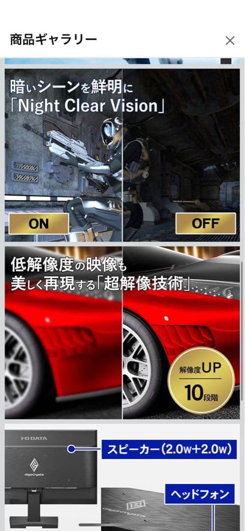 【超美品】IODATA GigaCrysta 24.5インチ ゲーミングモニター