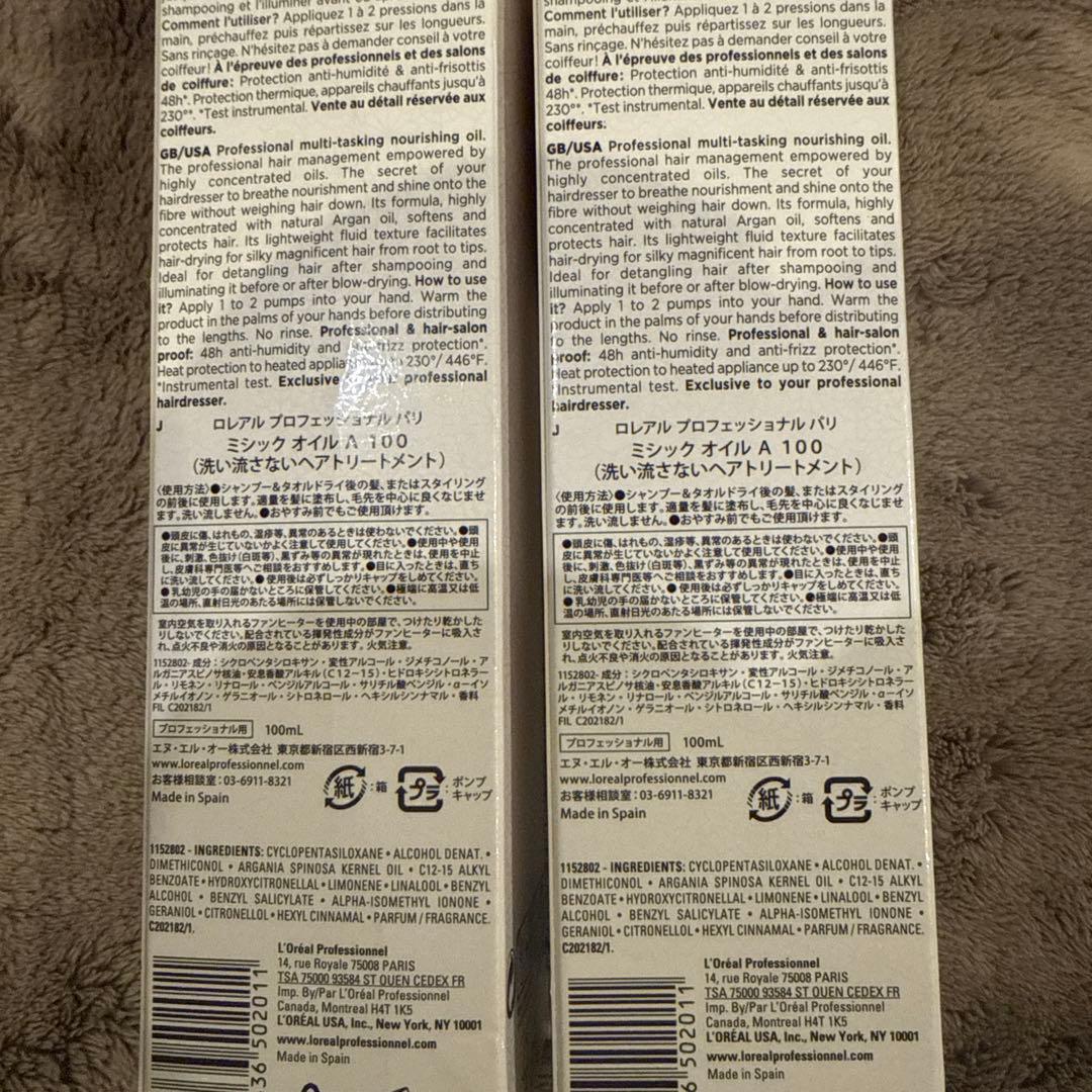 MYTHIC OIL ヘアオイル 100ml 2本セット