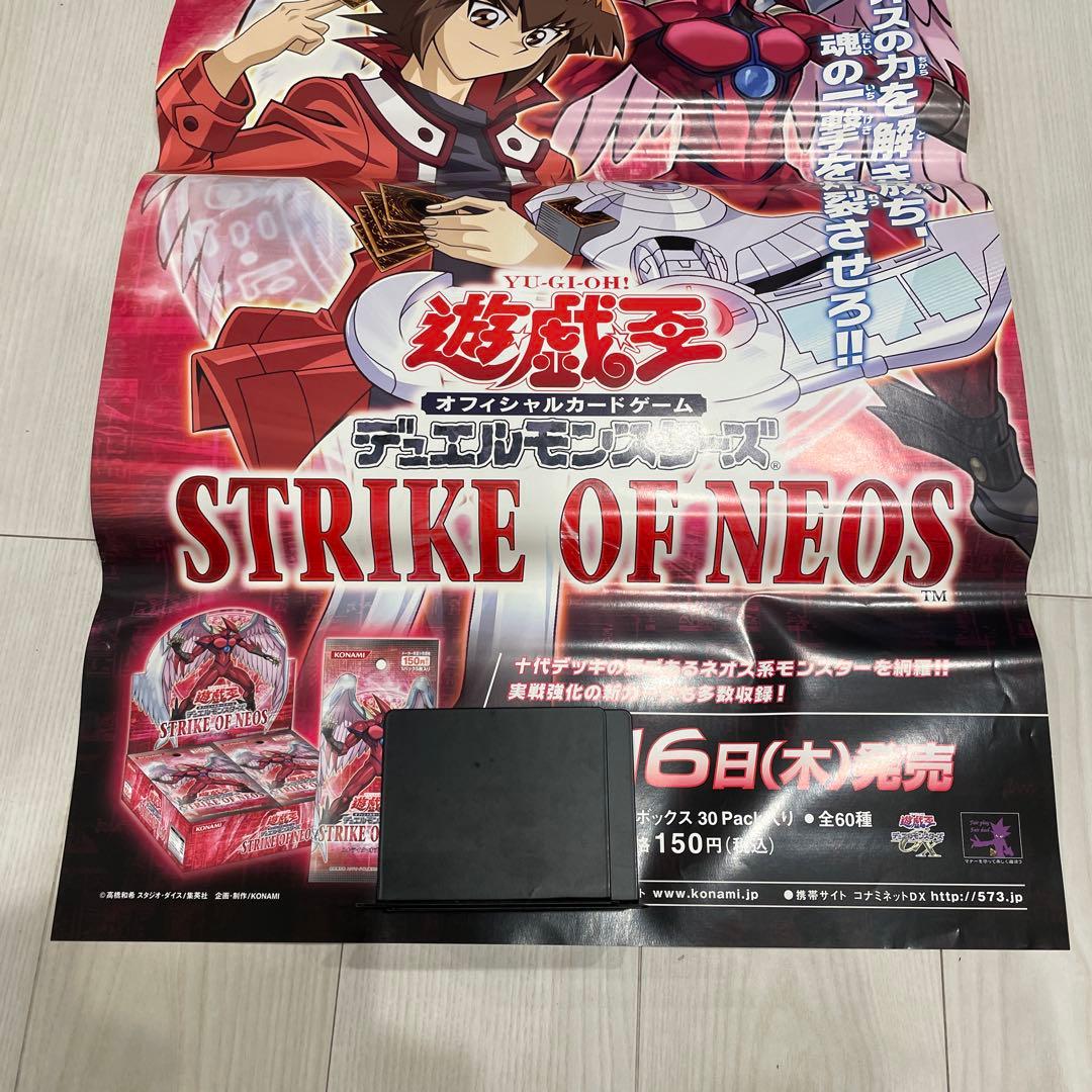 遊戯王ポスター　ストライクオブネオス