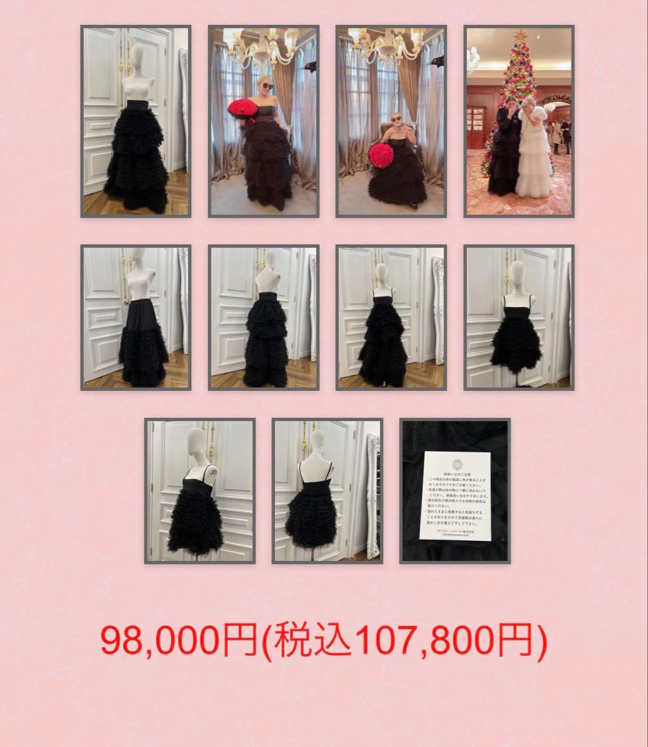 Vaqutaux チュールリボンスカート　ノアール