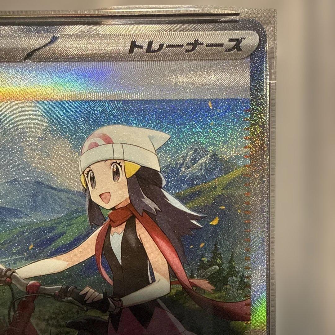 ヒカリ　sar　PSA10 ポケモンカード