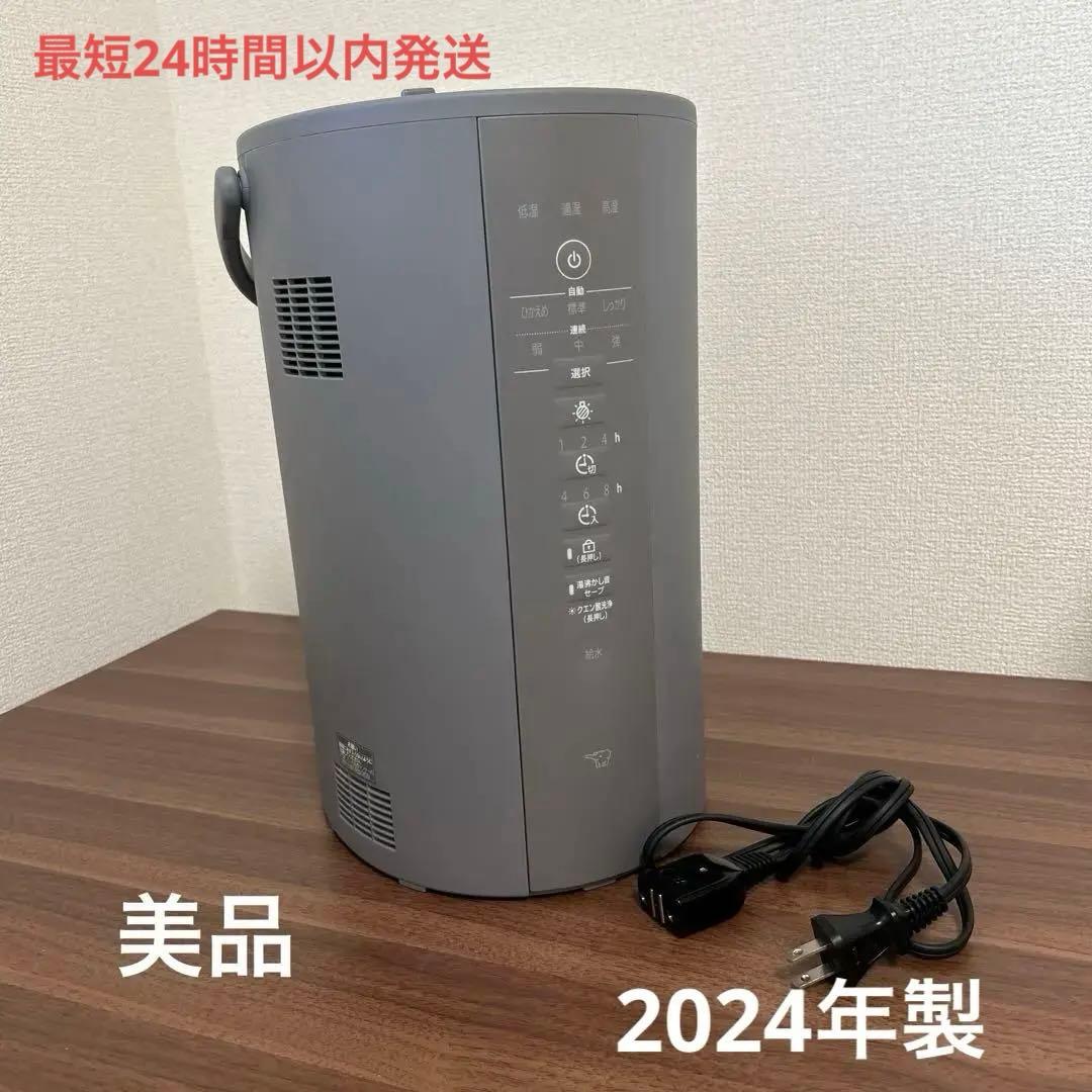 2024年製 象印 スチーム式加湿器 グレー 置き型 EE-DE50