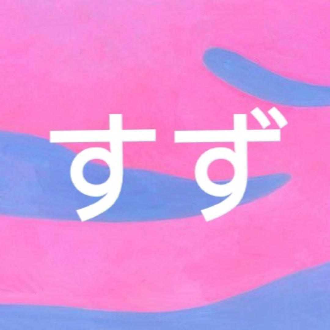 すず　23ブラウン