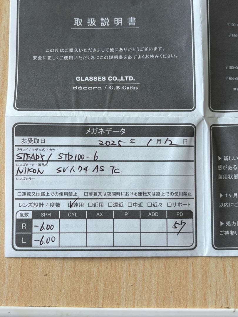 メガネ・老眼鏡 STEADY/STD100