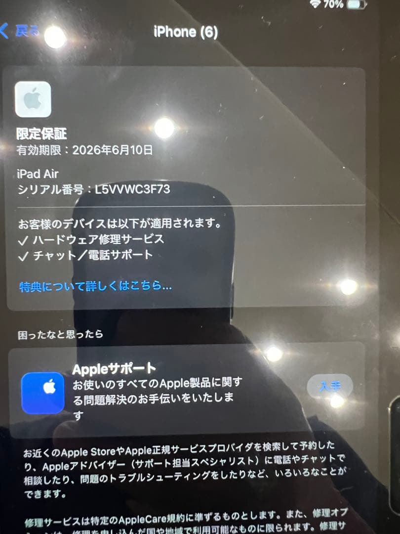 iPad Air(m3)128gb パープル　11インチ