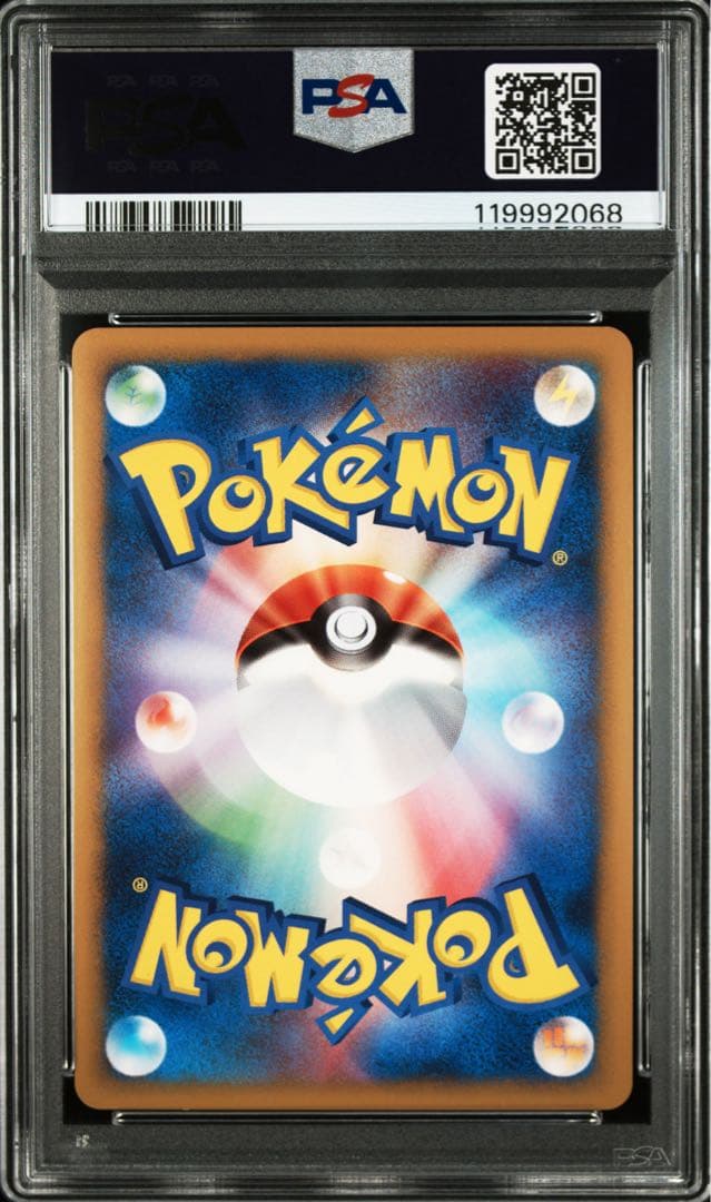 【PSA9】ポケモンカード ギザみみピチューM ランダムパック2009