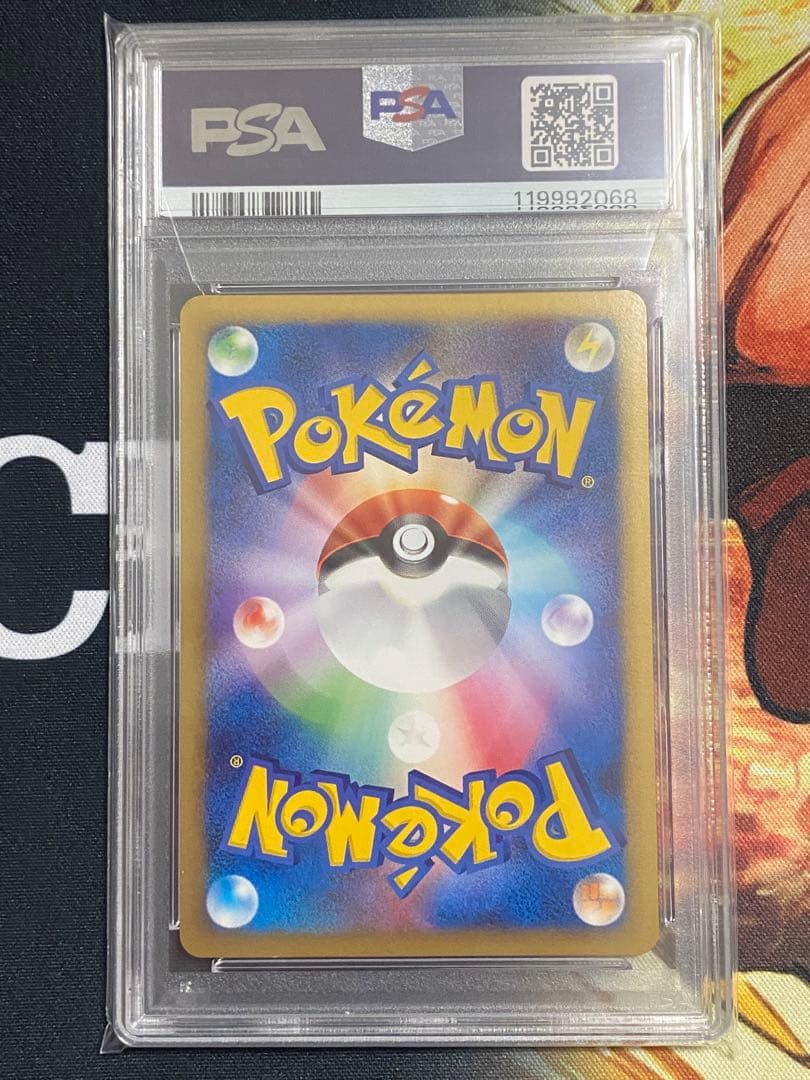 【PSA9】ポケモンカード ギザみみピチューM ランダムパック2009