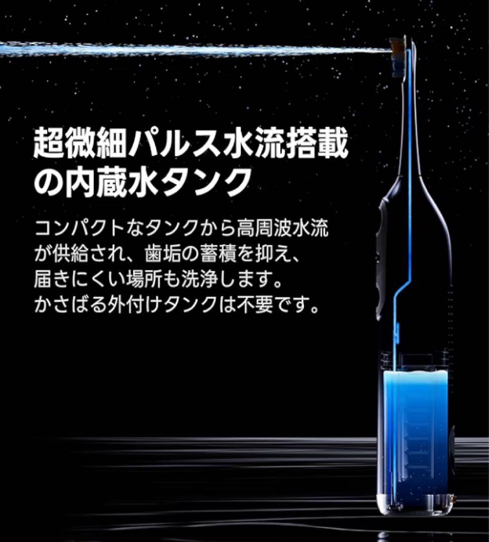 SOOCAS Soocas NEOS II ウォーターフロッサー付き電動歯ブラシ