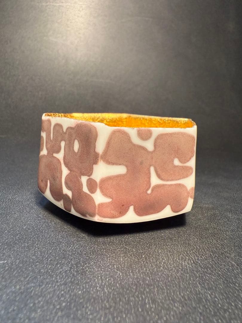 若尾経　金彩ぐい呑　共箱、共布、しおり