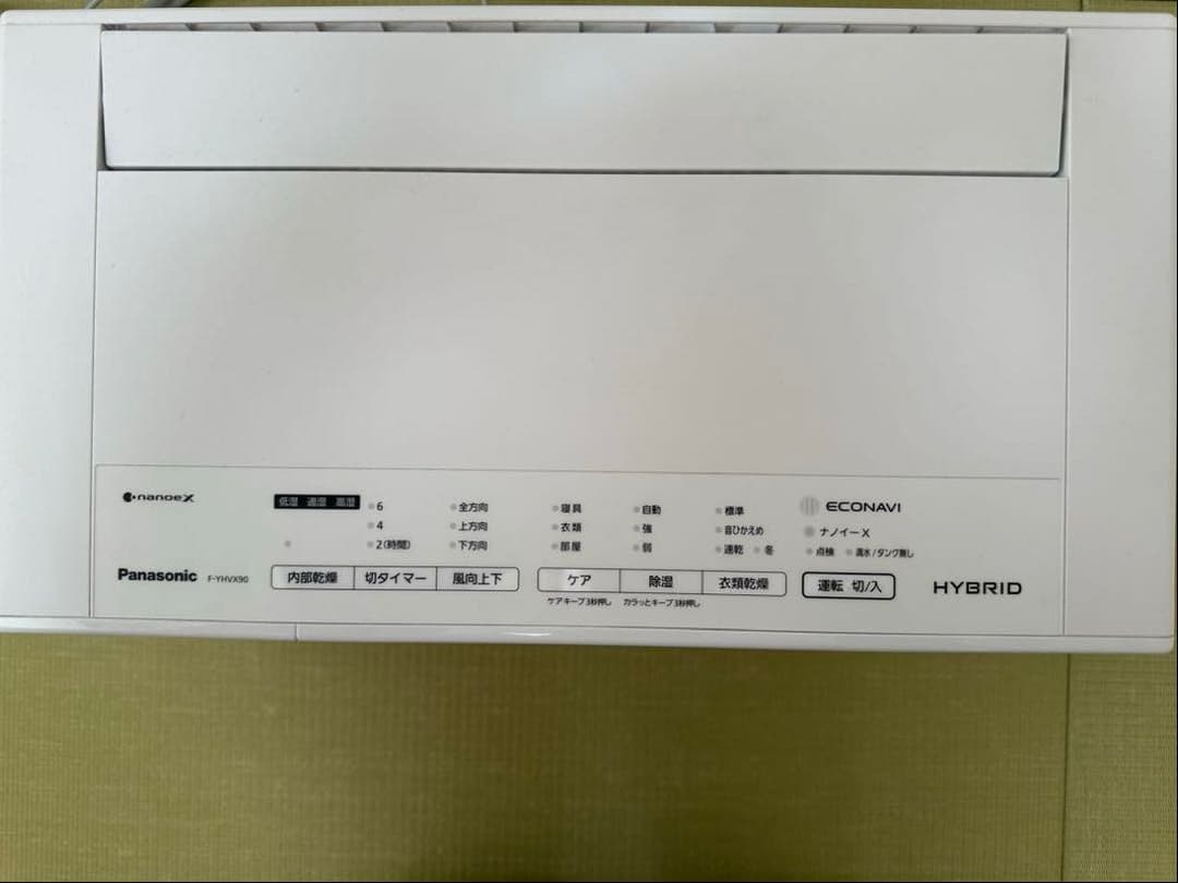 Panasonic ハイブリッド方式 衣類乾燥除湿機 F-YHVX90