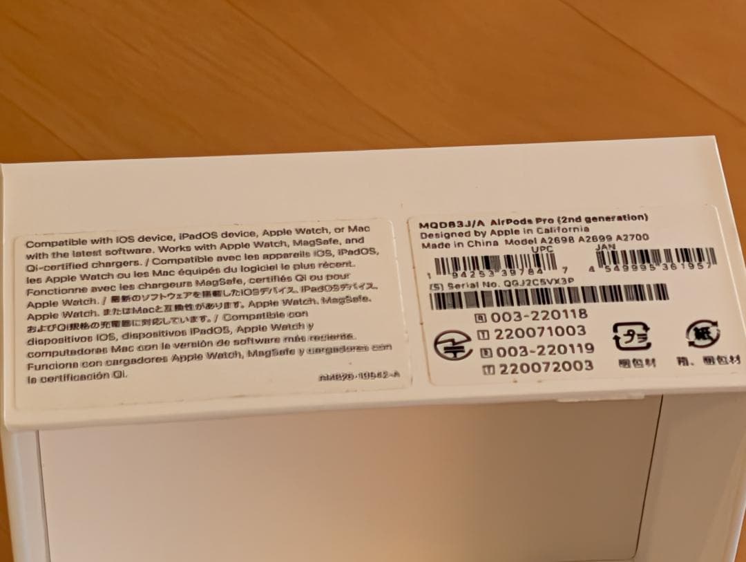 【美品】AirPods Pro 第2世代 MQD83J/A ライトニング端子